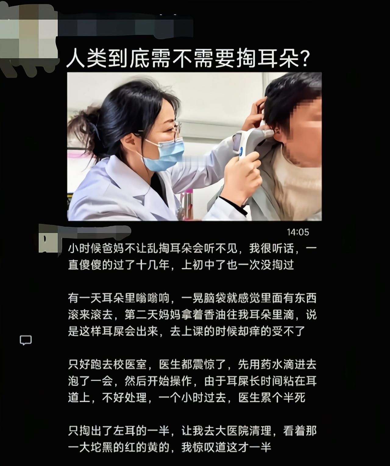 必须掏啊，一月不掏奇痒无比[6]