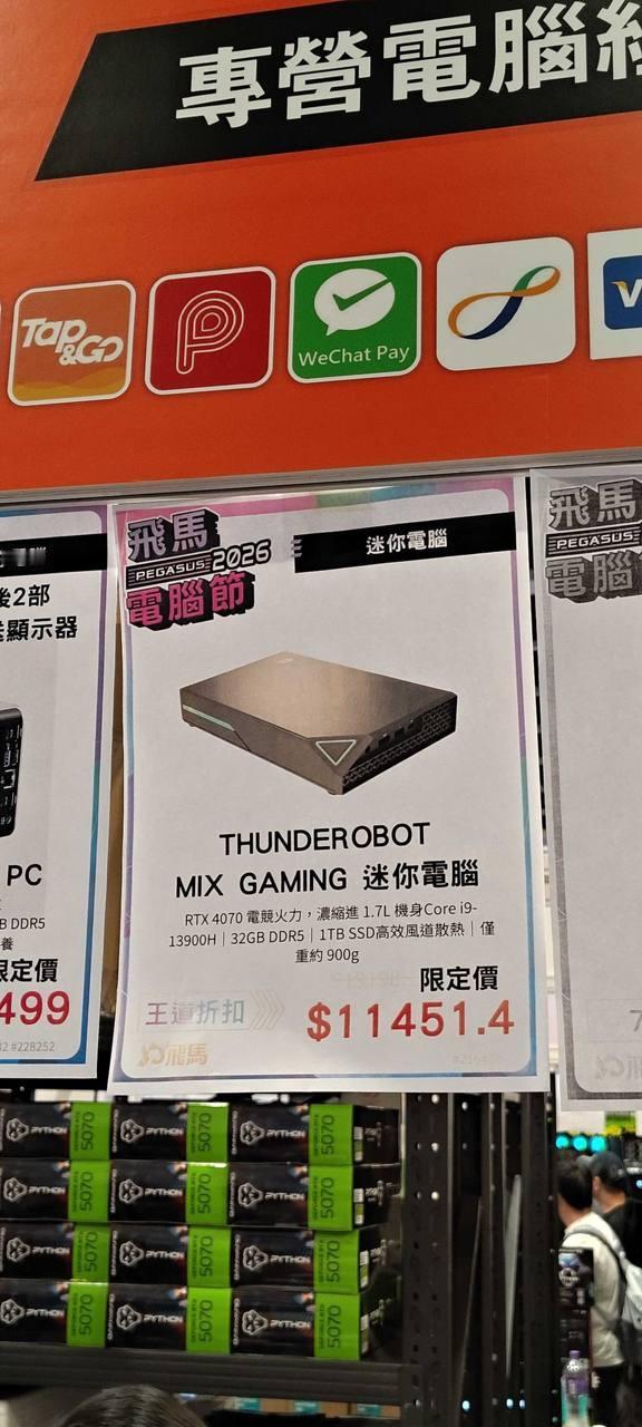 好臭的电脑