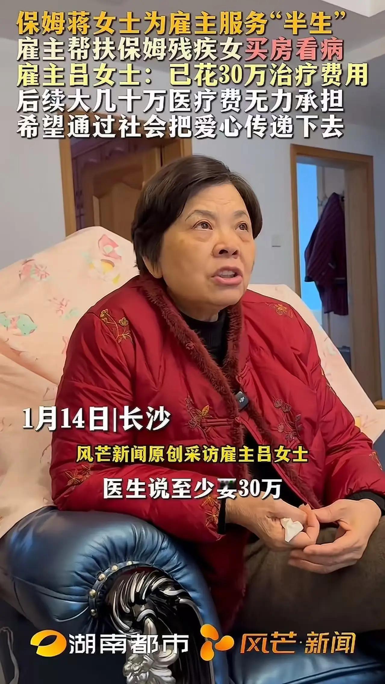 在长沙的一户普通人家里，发生了一件令人感动的事情。雇主是一位中年男子，他的18岁