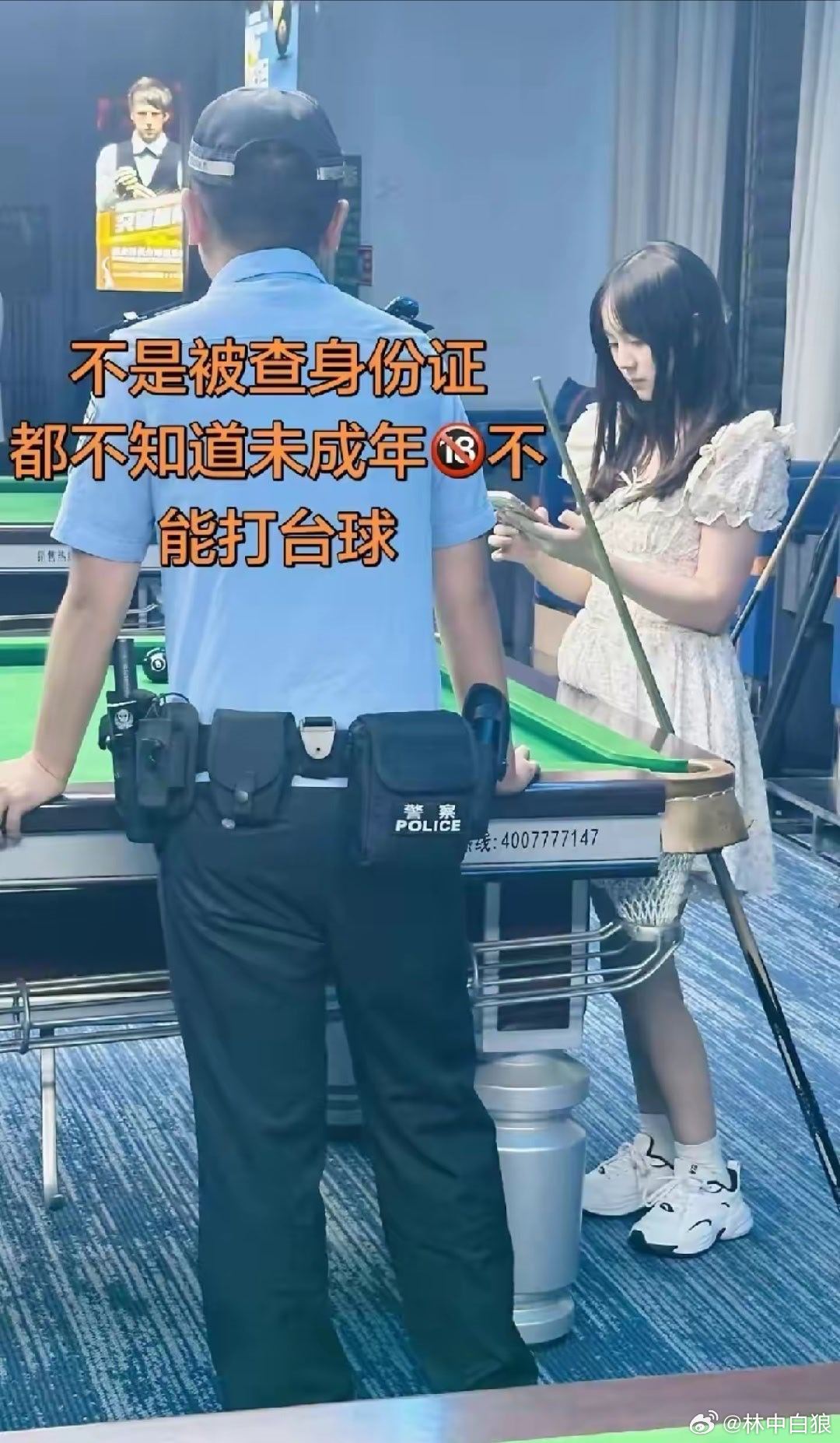 台球界开始整风了🎱