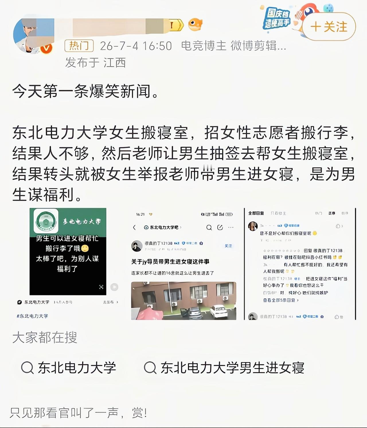 这种事太神奇了[捂脸哭]