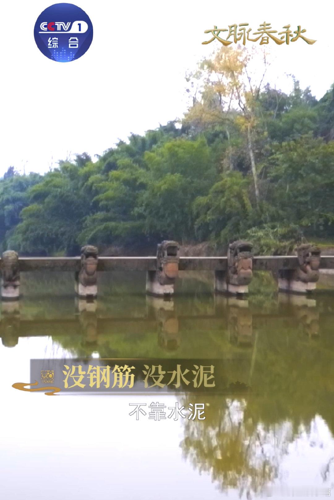 中国最大的龙雕石板梁桥在这里600年石桥不倒的秘密全藏在物理里谁懂龙脑桥的巧思！