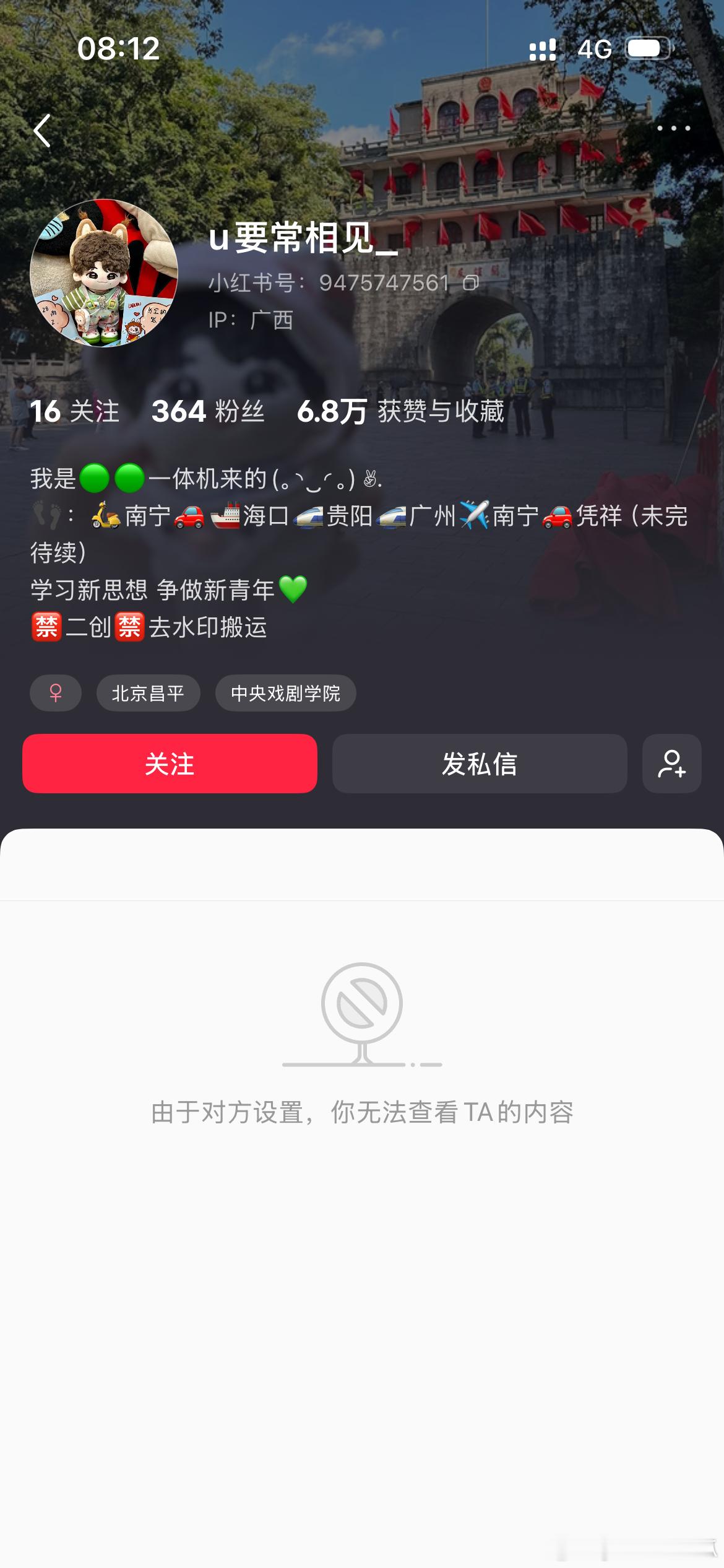 大姐你跟我道歉还拉黑我啊😂​​​