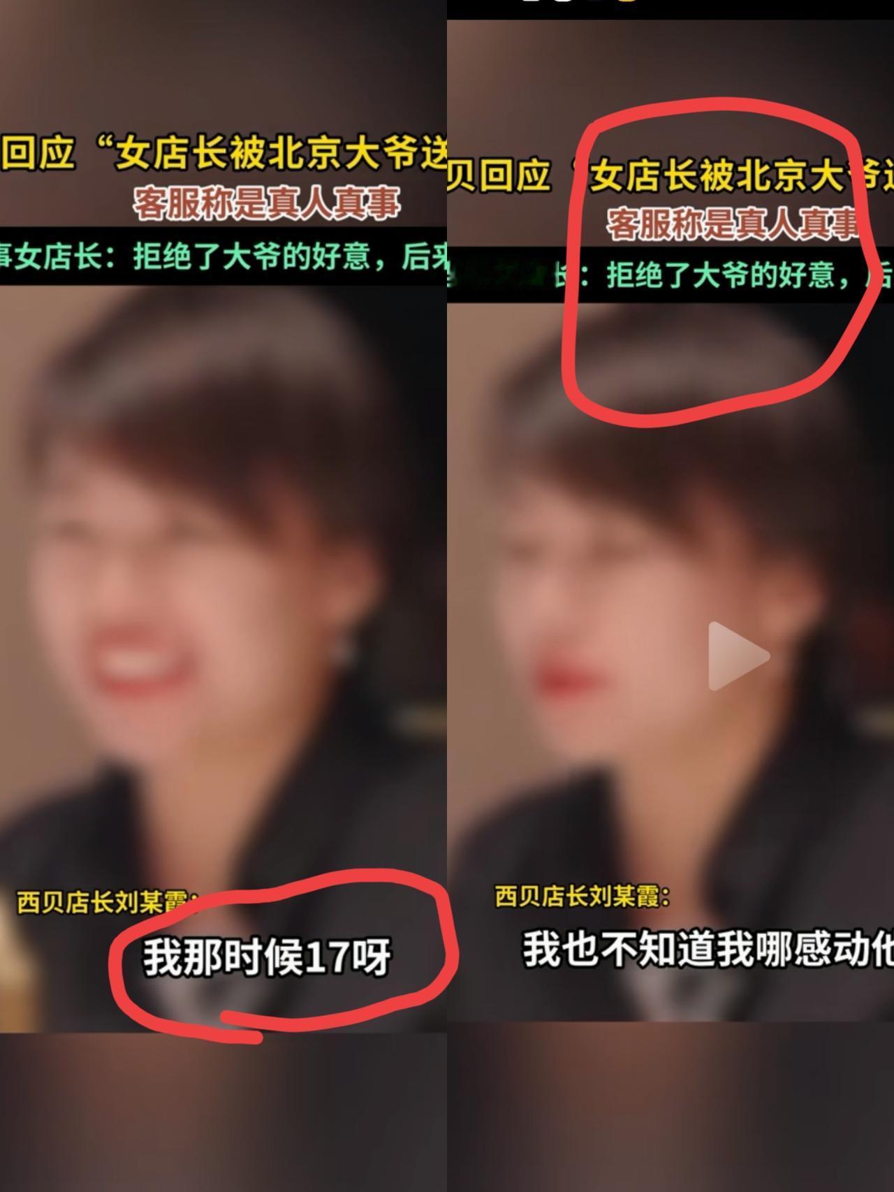 一觉醒来西贝又上了热搜这次也不是因为预制菜，也不是一年的冷冻肉和两年的西