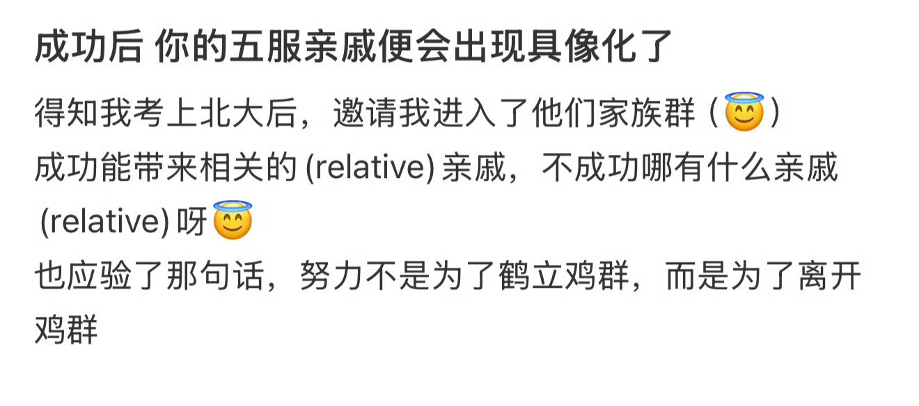 成功后你的五服亲戚便会出现具像化了​​​