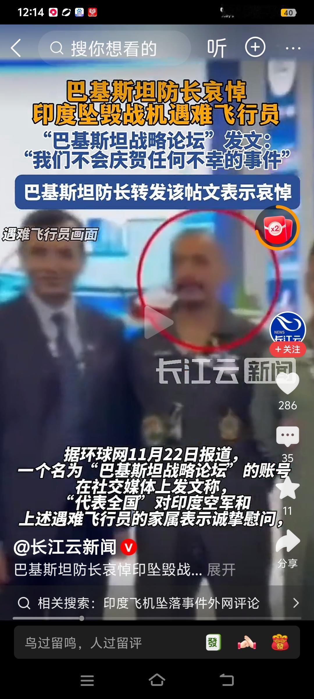 印度迪拜航展“光辉”战机坠地机毁人亡，连巴基斯坦防长也禁不住发文，哀悼世界上安全