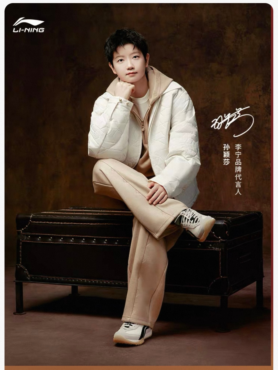 孙颖莎莎姐​​​