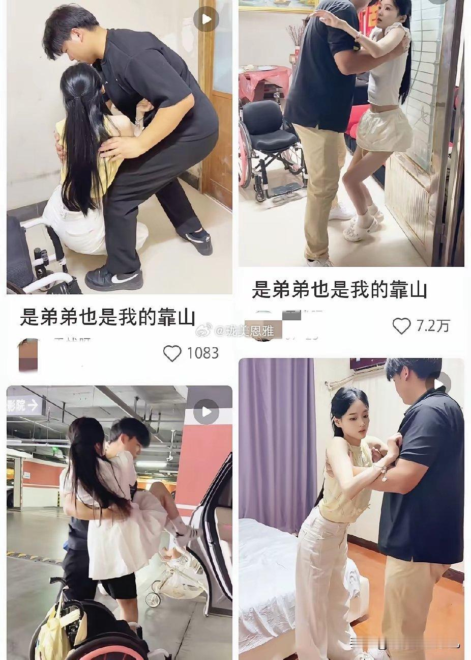 高位截瘫的美女每天精致打扮超短裙上厕所却都要亲弟弟抱​​​
