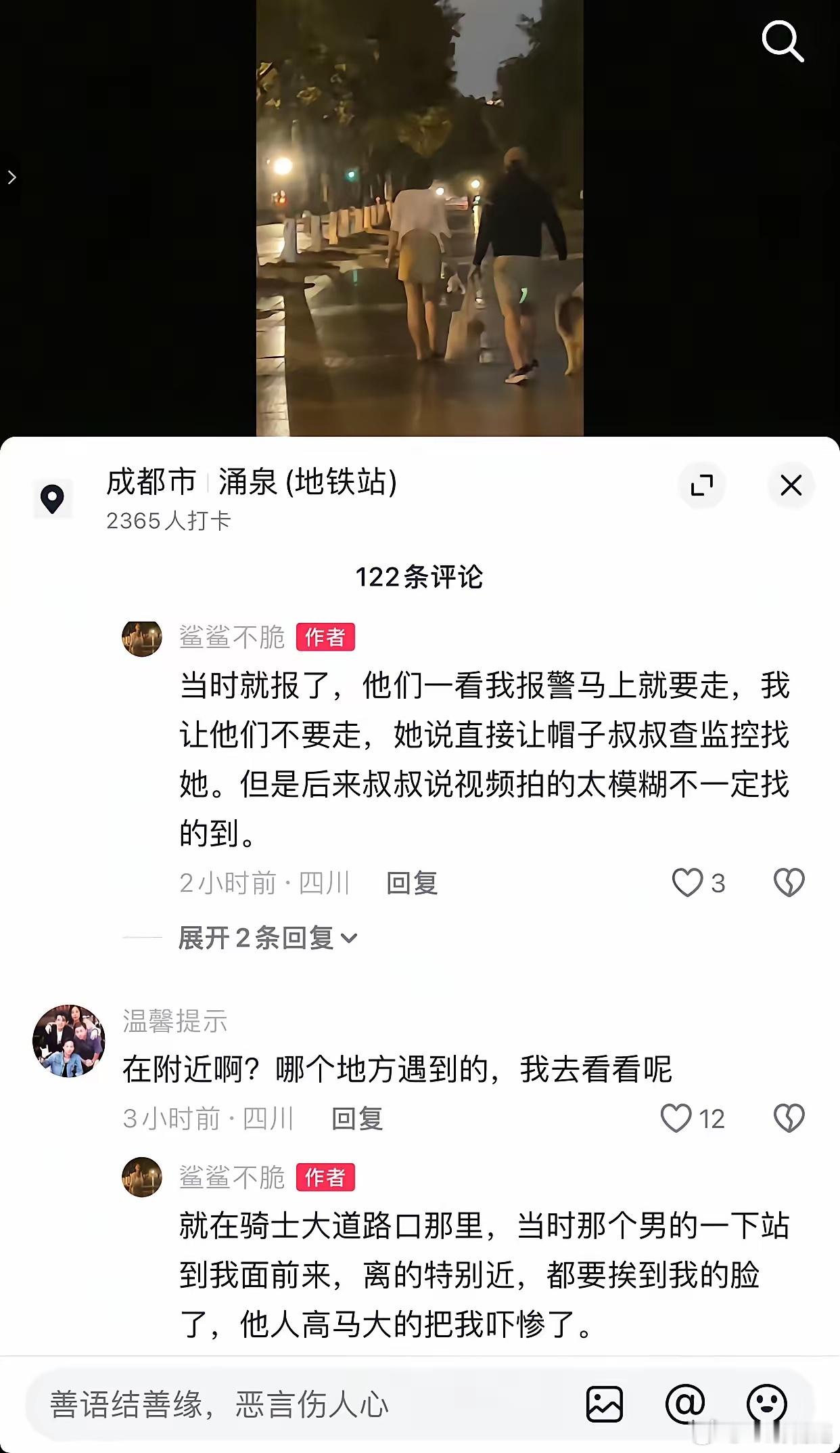 近日四川成都，一位女网友发视频称，她带着孩子走在街上，遇到一位女子和外国男友在遛