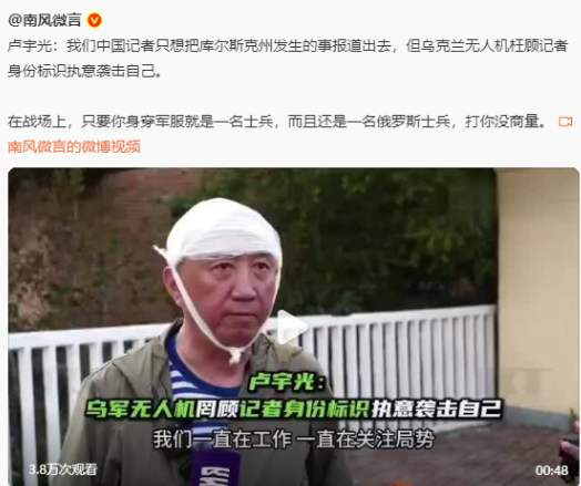 屁话，乌克兰发生的事怎么没看见你报道？在战区穿着俄罗斯军装是什么意思？​​​