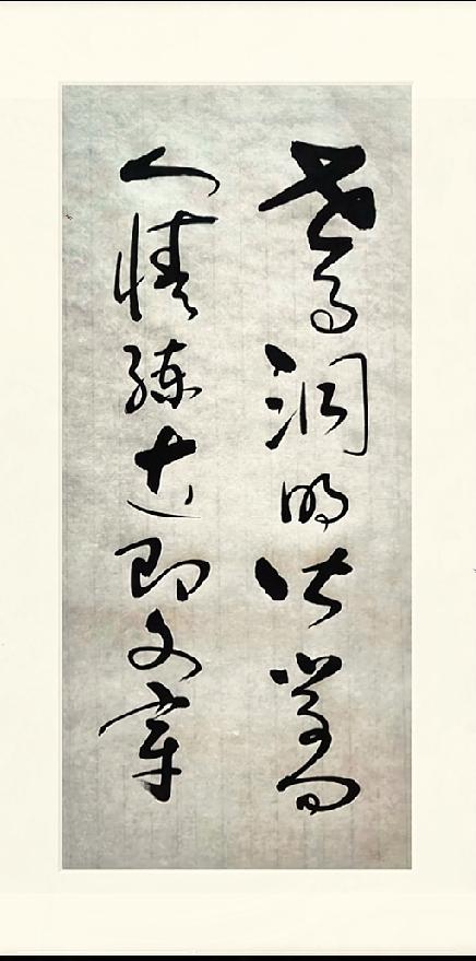 潇洒行草书写千古箴言，你一眼理清阅读顺序了吗？这幅行草对联笔墨洒脱，两句千古