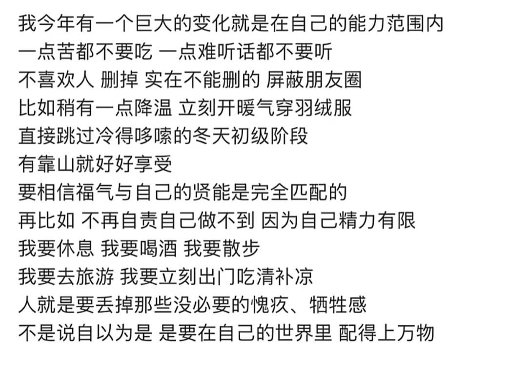 原来真的有人在好好爱自己​​​