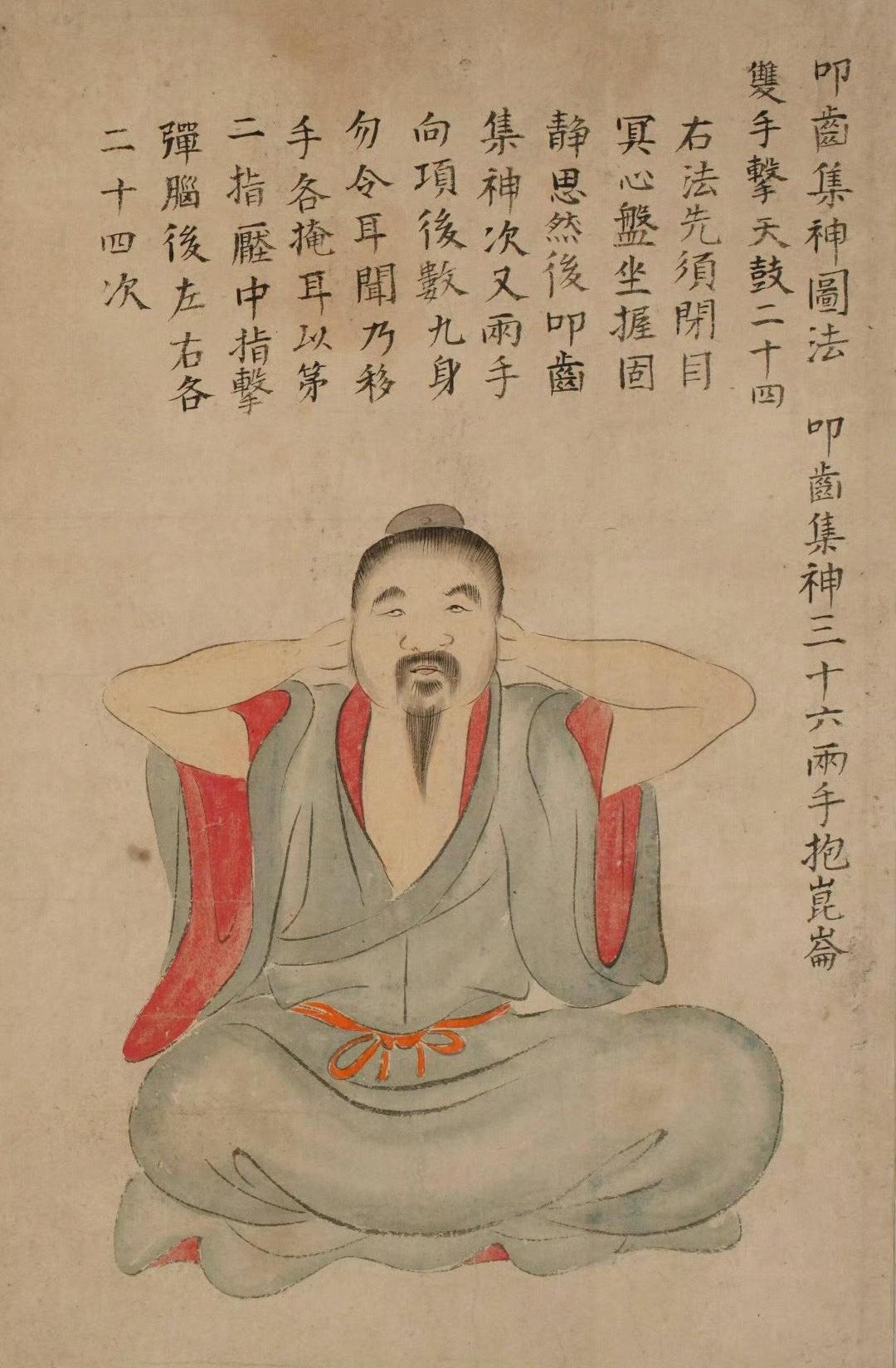 元·佚名《道家修真图》坐式八段锦|古人坐着练的养生操传统文化绘画养生