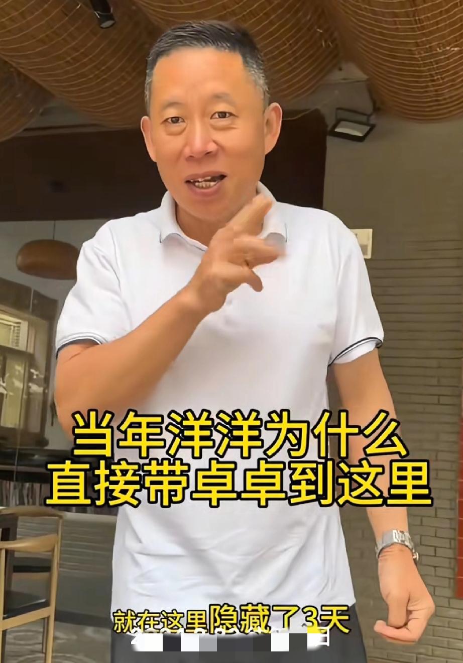 孙海洋真是胆大！当初把孙卓悄悄从学校的偏门接走后，在一个名宿躲了3天，没有直播