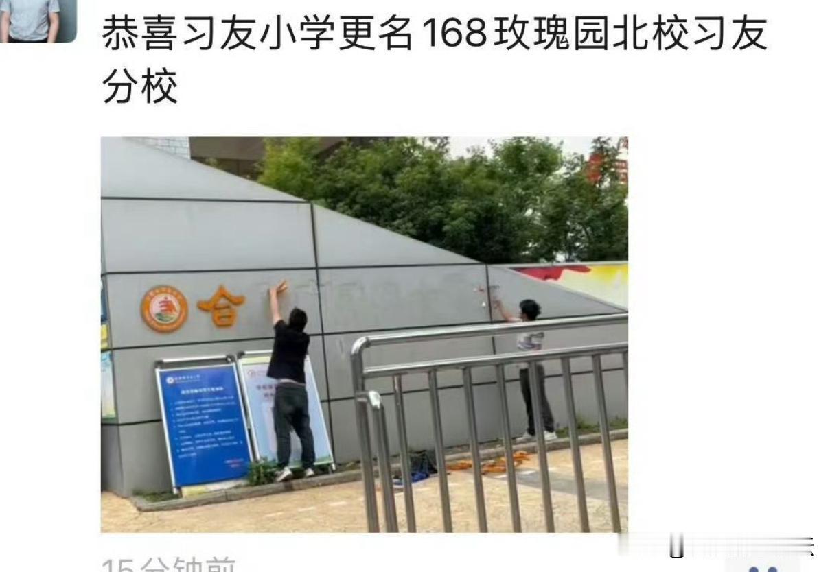 合肥真的到处都是名校，到处都是168。以前很多人听到168学校，都觉得还不错，现