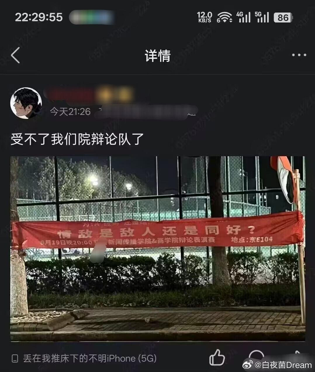 从来没想过辩论赛还有这种角度.......​​​