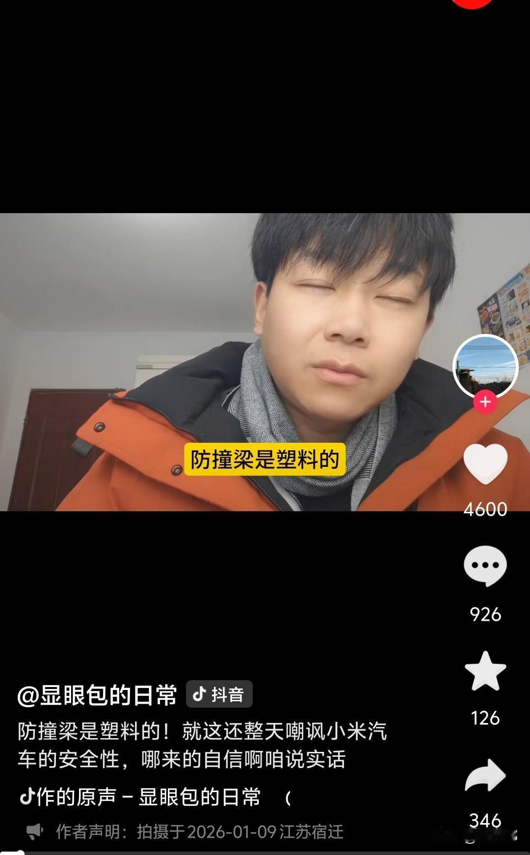 最近某些群体又在大肆炒作”问界的后背防撞梁是塑料的”他们很聪明，不提是哪一