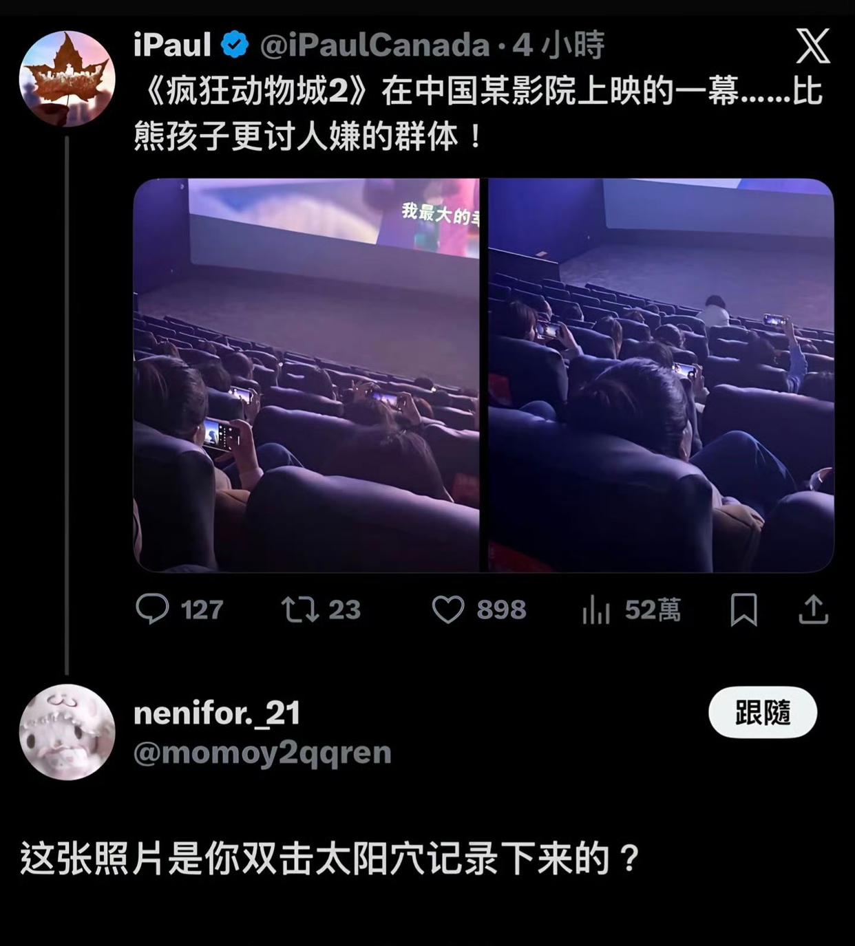 笑不活了，这就是自己骂自己！近日，疯狂动物城2上映，这人就去电影院看电影，你说