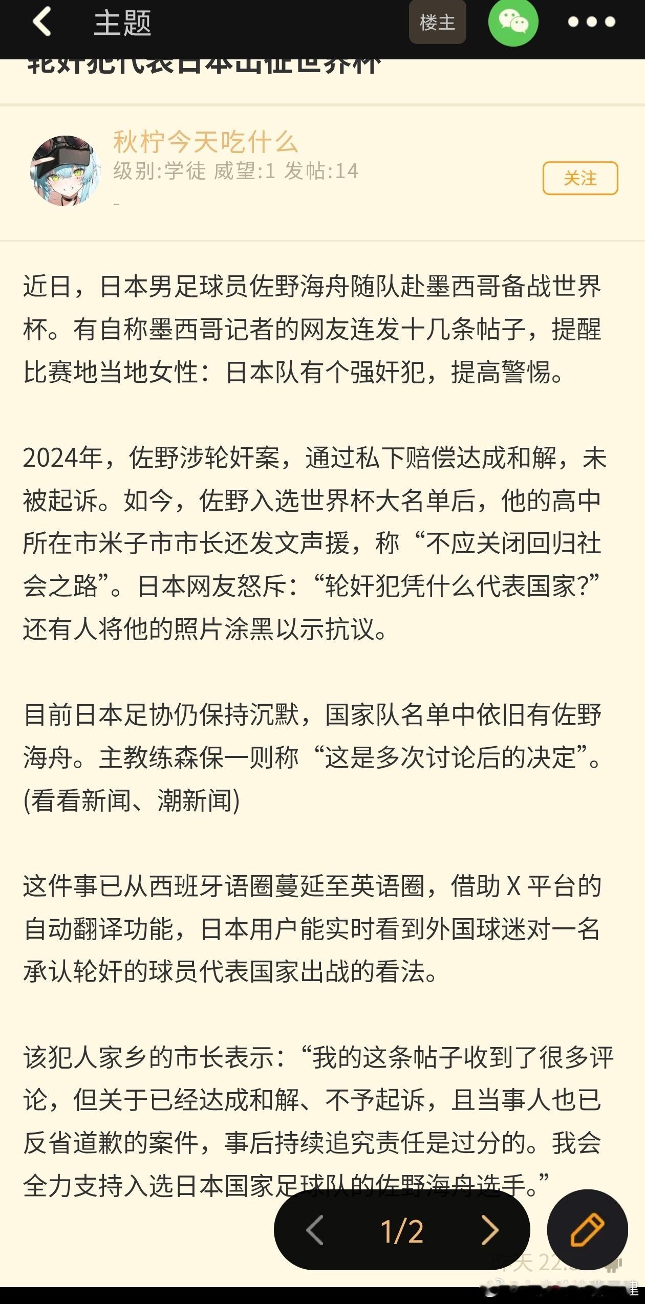 你是不是看不起阿三组个国家队