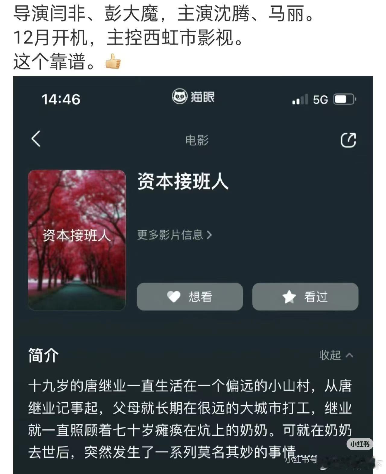 我对资本干涉选角最早的印象来自于西虹市首富。记得那时候本来说女主是马丽，但是临开