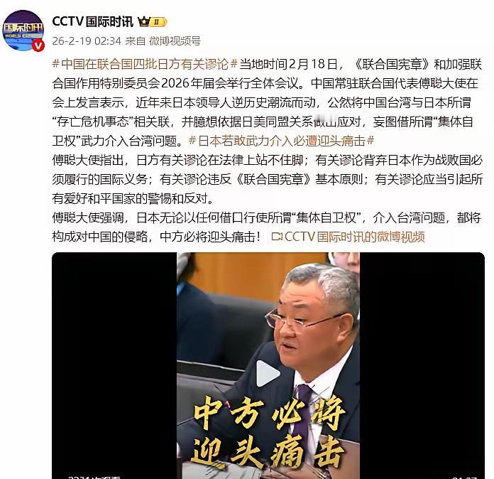 真解气！全程无外交辞令，就怕日本装听不懂：敢插手台湾问题，必遭迎头痛击！中国常
