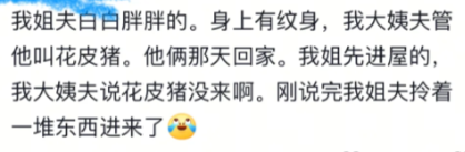 红着脸半天不敢出厨房