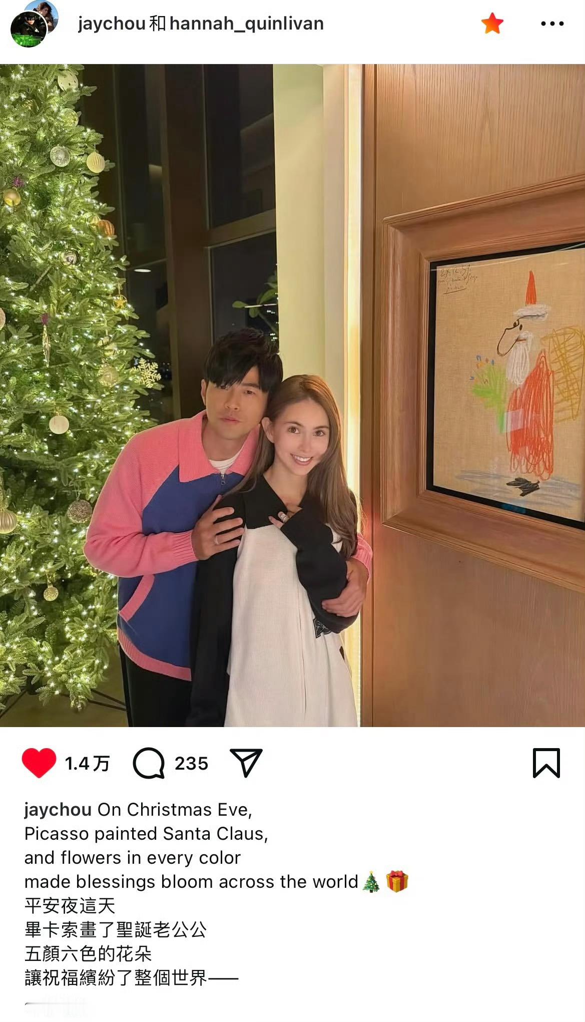 周杰伦昆凌情侣装合照甜甜的～kk祝大家圣诞快乐🧑🎄