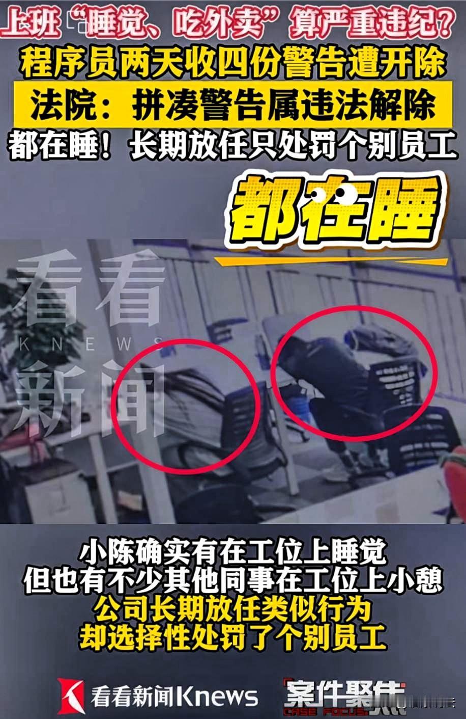 “离谱！”上海，女子被公司派到一处办公地工作，办公区按了摄像头，有人专门盯着，结