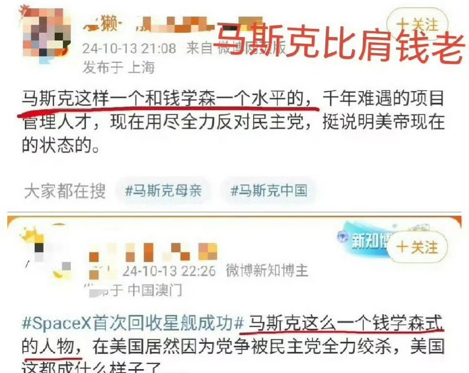 马斯克比肩钱老，引进加沙难民，你脑子怕是进水了