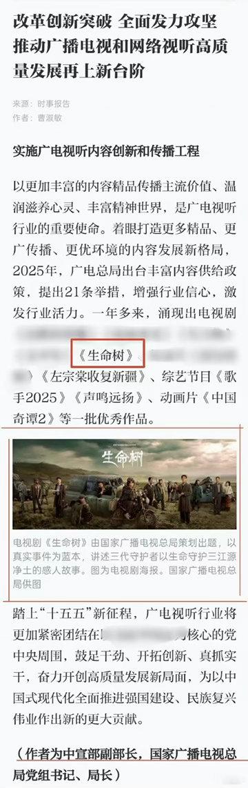 生命树这含金量，不拿奖黑子看了都有意见