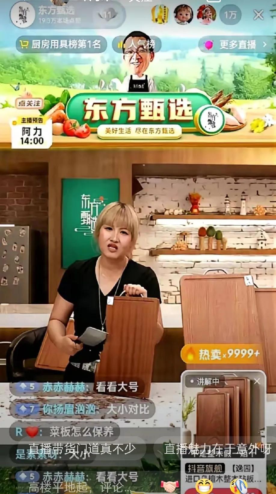 我一直以为东方甄选的七七咱就离开了原来一直都在东方真远啊孩子才过三年外貌
