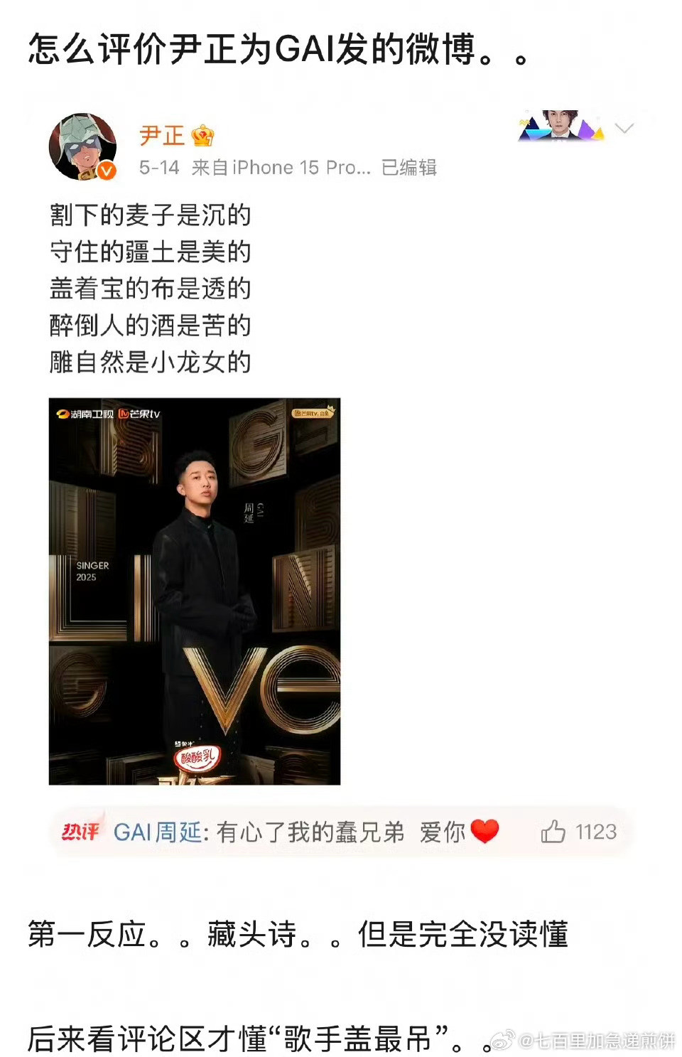 延迟看到但还是很好笑​​​