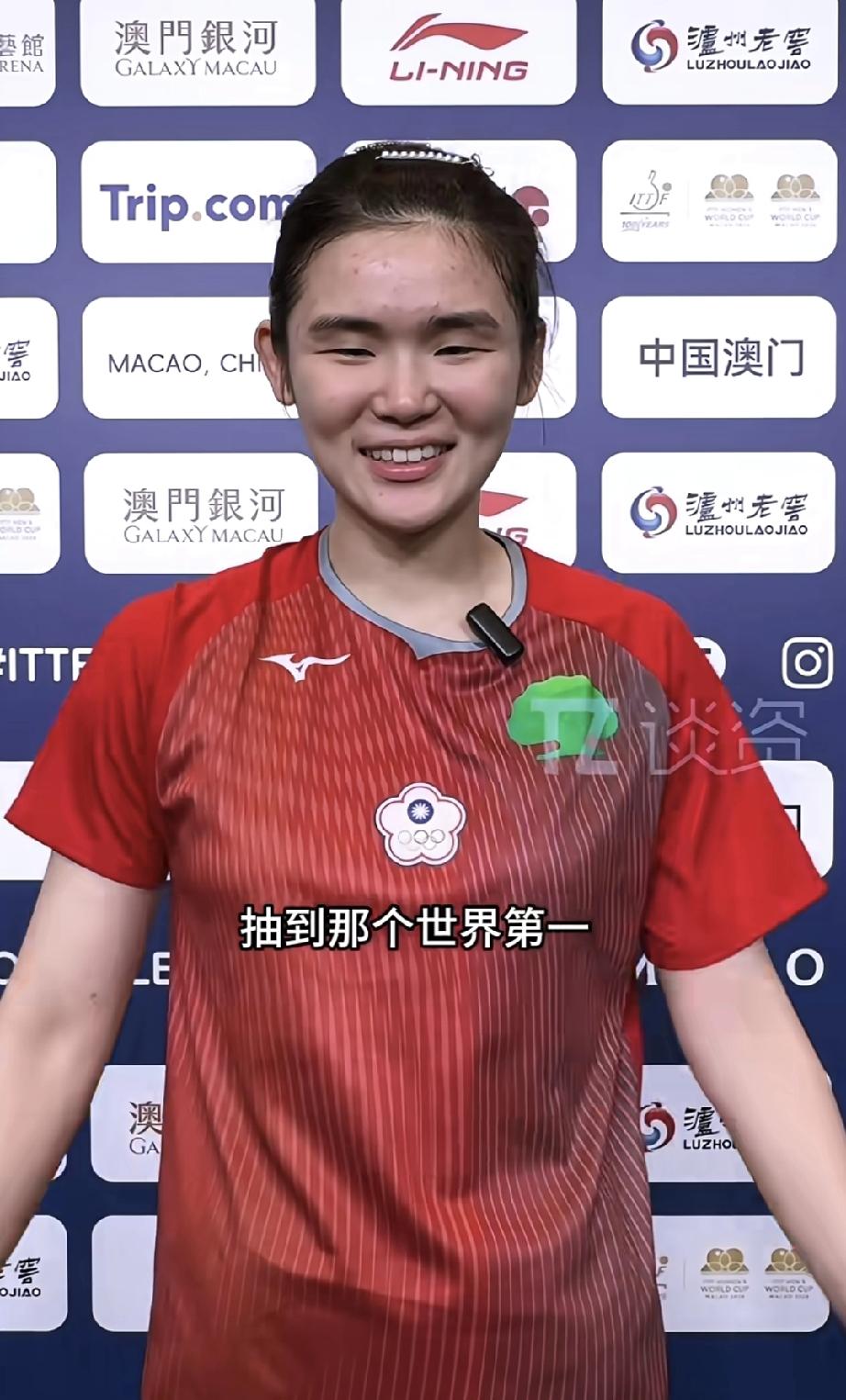 台湾选手李昱谆抽到世界第一莎莎，赛后采访反应太真实了！李昱谆0：3不敌莎莎，赛