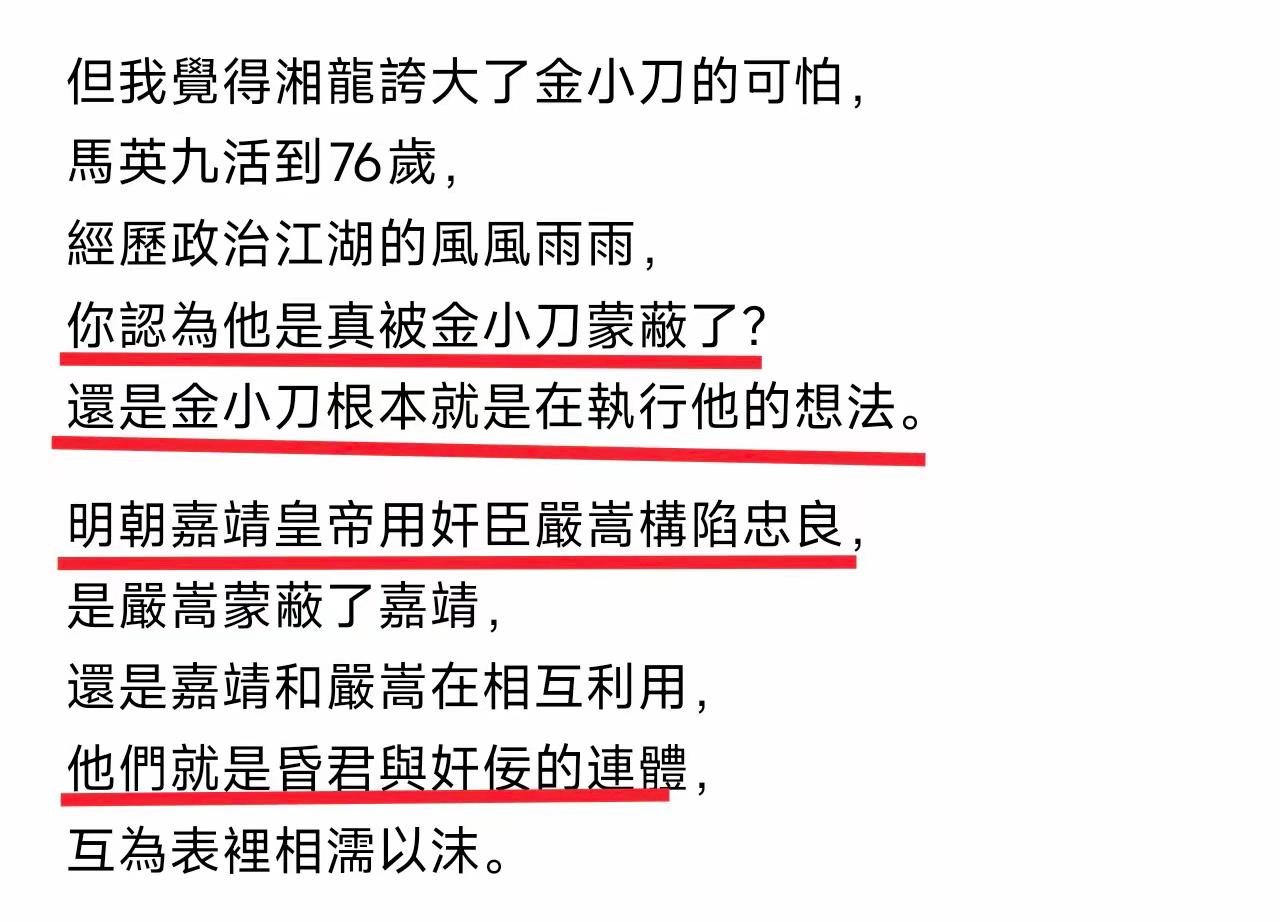 彻底撕开伪装！蓝营集体反思马英九，温良形象全是演的！过去大家总觉得马英九老实，