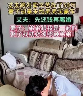 “又一个伏弟魔”河南，一位男子连续跑了五年外卖，好不容易攒下30万存款，结果被妻