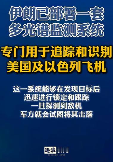 原来，伊朗真有了制衡美国的新武器。近两天，有两件事让人对伊朗另眼相看，一是美军