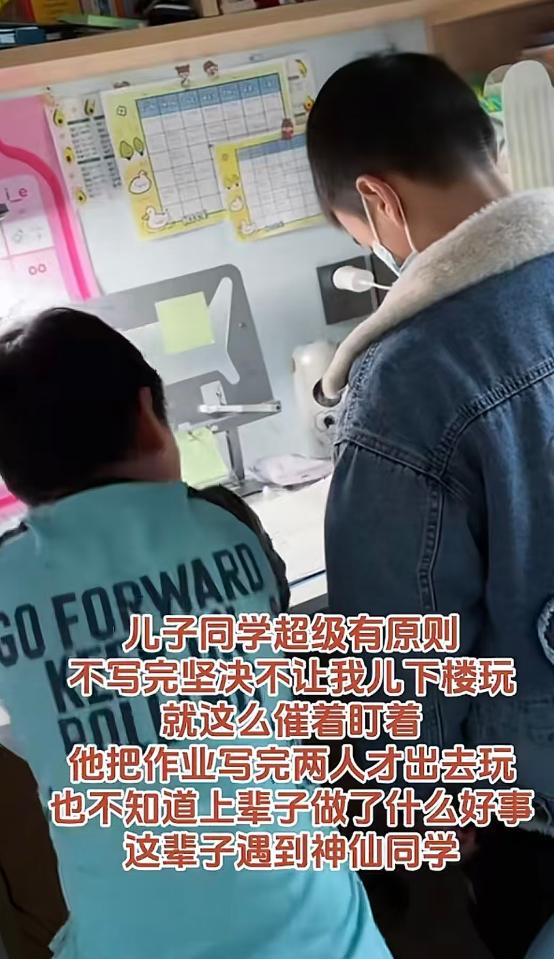 万万没想到，妈妈正在看着儿子写作业，这时有同学过来找儿子玩，而此时儿子还没写完作