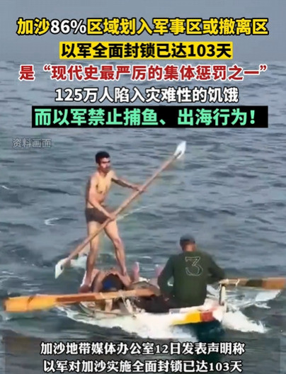 加沙封锁饥饿危机严重以色列对加沙的封锁已经持续了100多