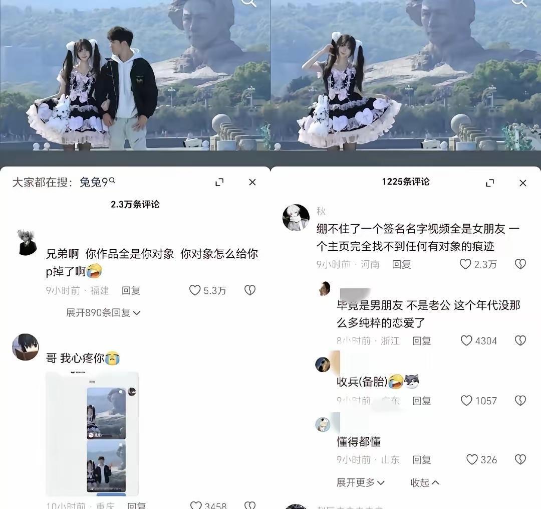 一对情侣去湖南橘子洲头游玩，男生满心欢喜地在抖音晒出两人合照，满是甜蜜。可女生发