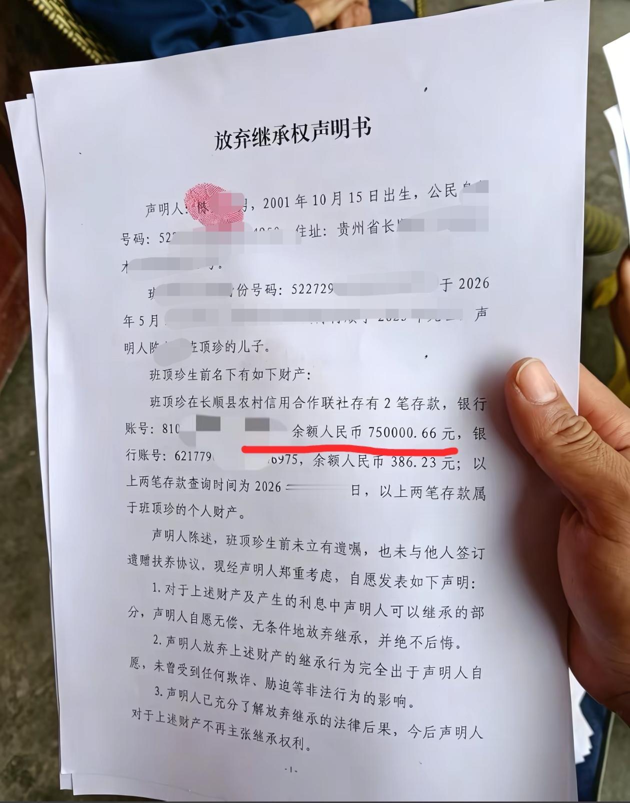 这是在考验人性！贵州小伙放弃75万遗产继承，全部交由姐姐保管，需要的时候还能要回