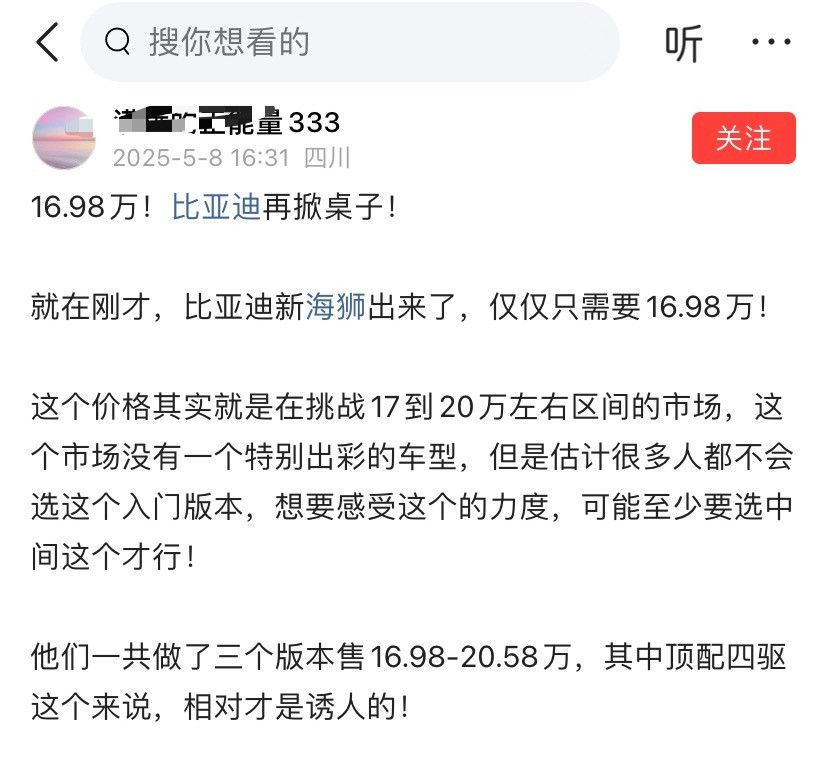 比亚迪每次开完发布会，网友第一反应都是掀桌子。​​​