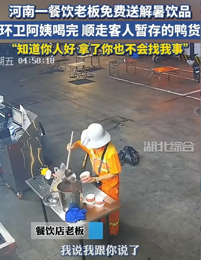 太寒心了！河南一老板看环卫工人辛苦，特意煮了一锅免费的绿豆汤给环卫工喝，不料女环