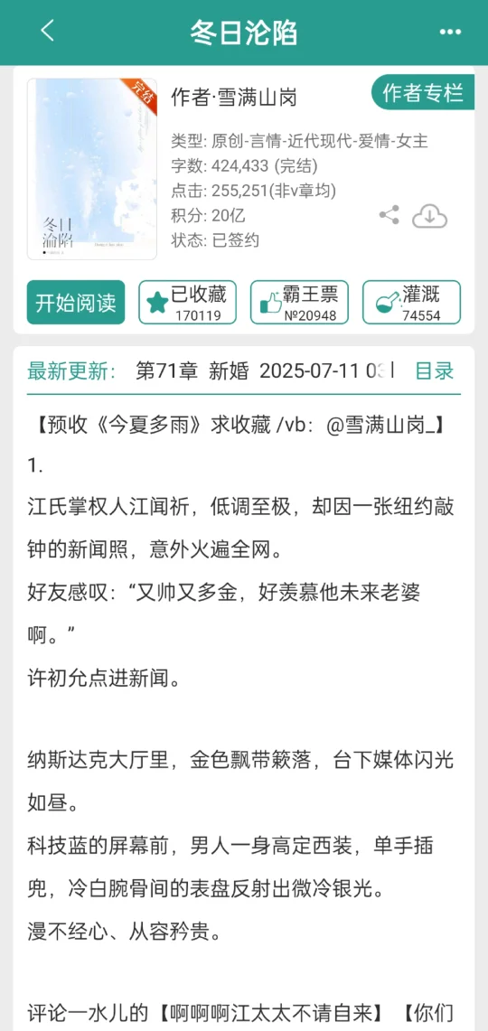 京圈太子爷开荤后巨顶，妹宝累到看医生❗️