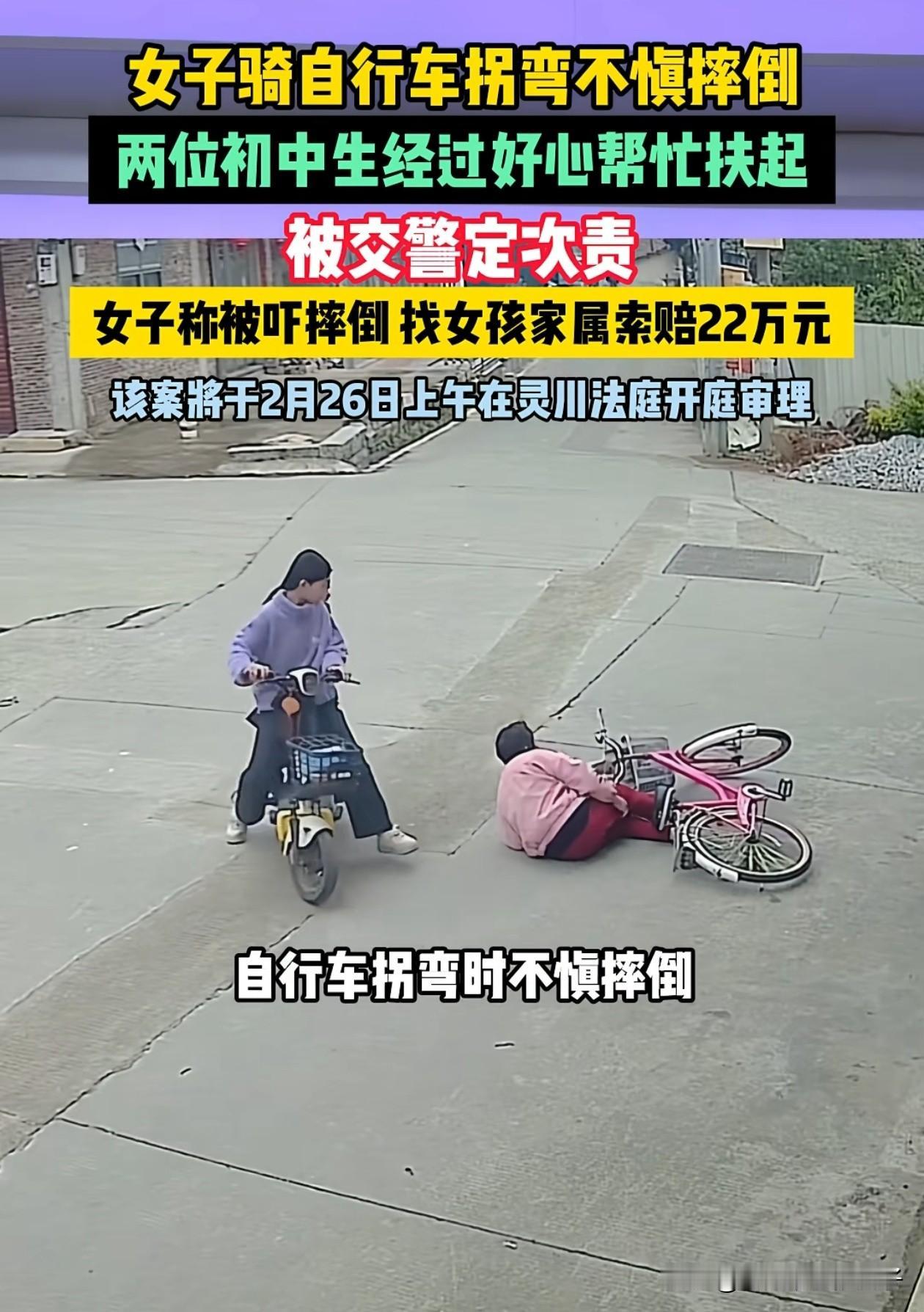 初中生扶老人被“讹”22万这事！我决定立即做3件事，第1、在外面不要多管闲