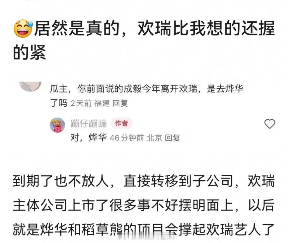 啊？成毅真的不会被左手捣腾到右手吧？[doge]​​​