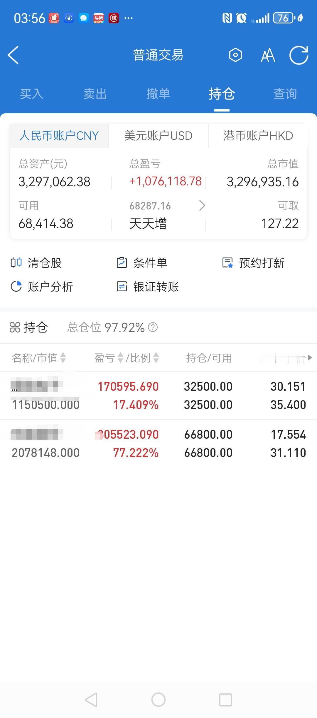这个账户，做的一般，但也跑赢了市场中近95%的人了。