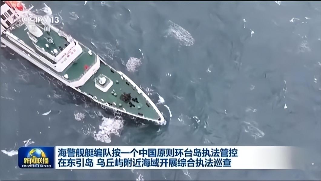 主权守护升级！中国海警接管东引岛乌丘屿水域，巡逻勘探同步启动。麻烦各位读者点