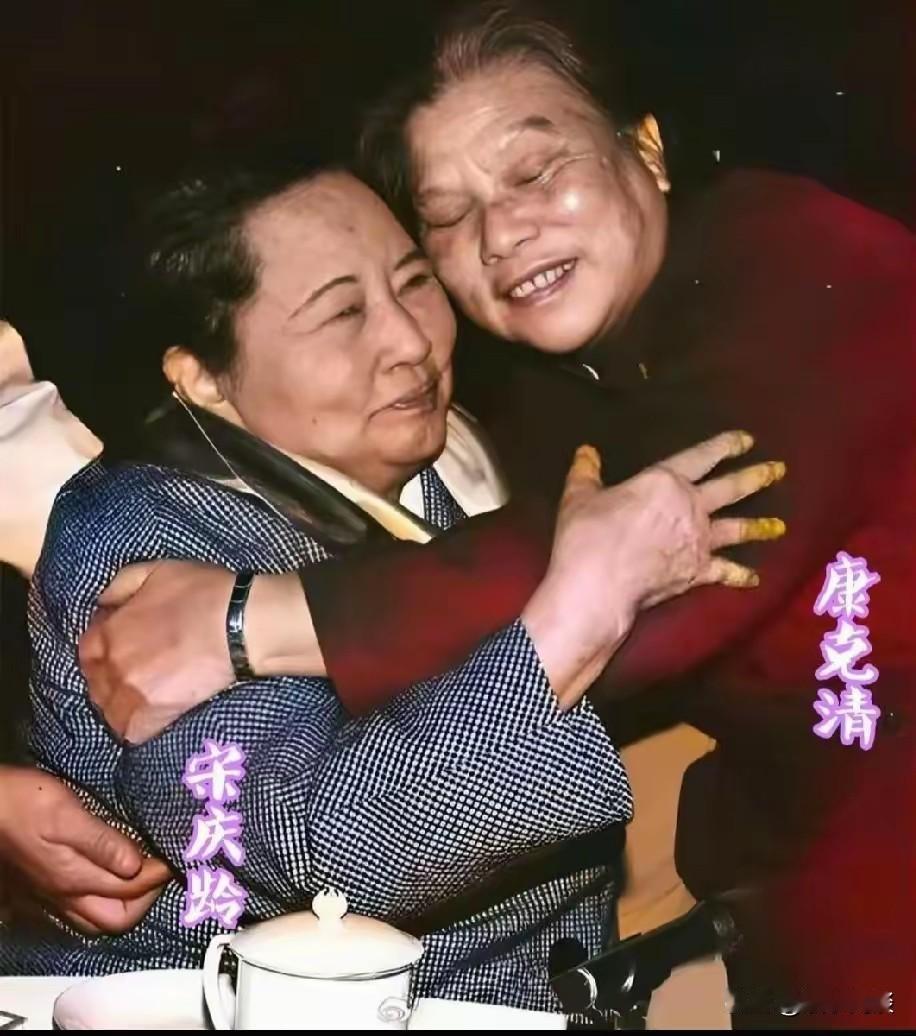 晚年的宋庆龄与康克清，两位为国家与妇女儿童事业奉献一生的伟大女性。历经风