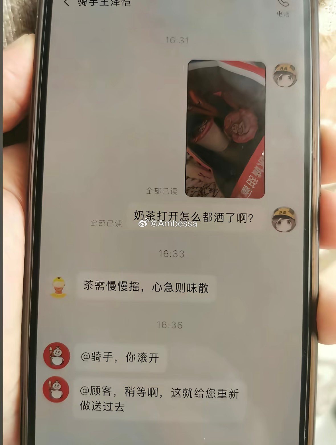 终于看到正常外卖员了