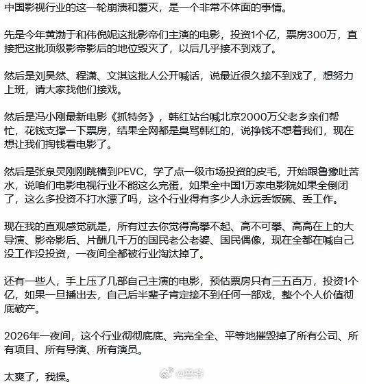 我个人的理解是：以前的中国电影市场是有规律可循的，大家按照正常的规律发展就行。但